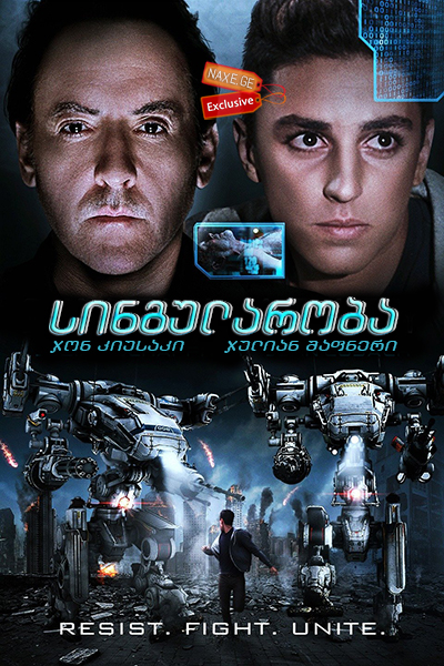 სინგულარობა / Singularity