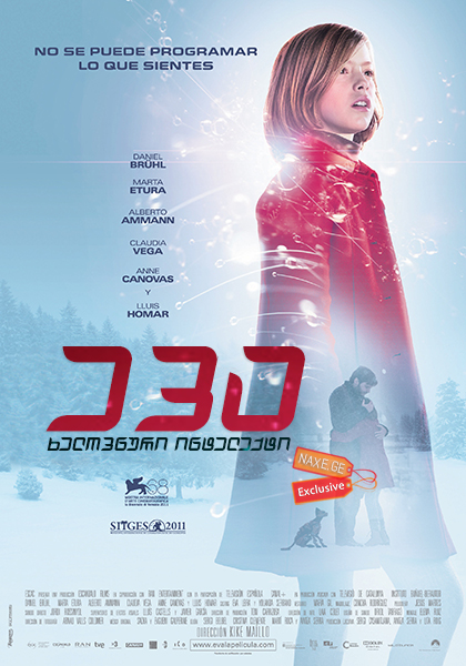ევა: ხელოვნური ინტელექტი (ქართულად) / Eva / eva: xelovnuri inteleqti (qartulad)