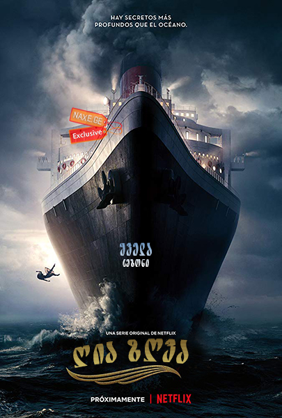 ღია ზღვა (ქართულად) / High Seas / Alta Mar / seriali gia zgva (qartulad)