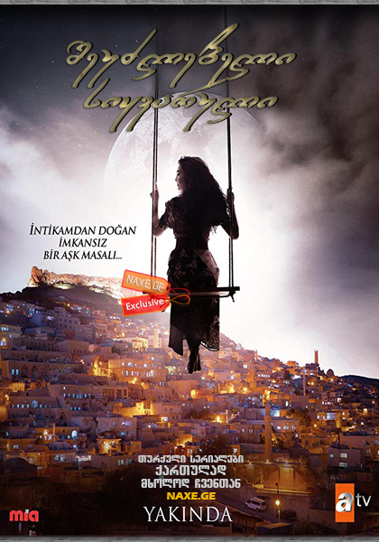 შეუძლებელი სიყვარული (თავქარიანი) / Hercai