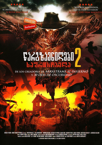 წარგზავნილები 2: საფრთხობელა / Messengers 2: The Scarecrow