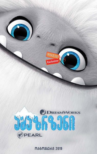 ამაზრზენი / Abominable (თოვლის კაცი ევერესტიდან)