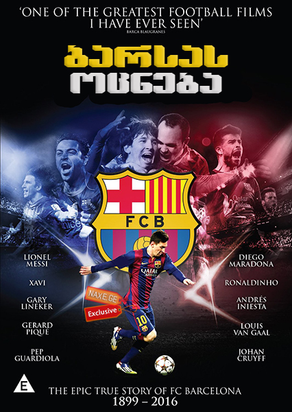 ბარსას ოცნება (ქართულად) / Barça Dreams / barsas ocneba (qartulad)