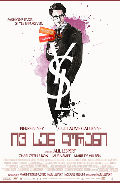 ივ სენ ლორანი / Yves Saint Laurent