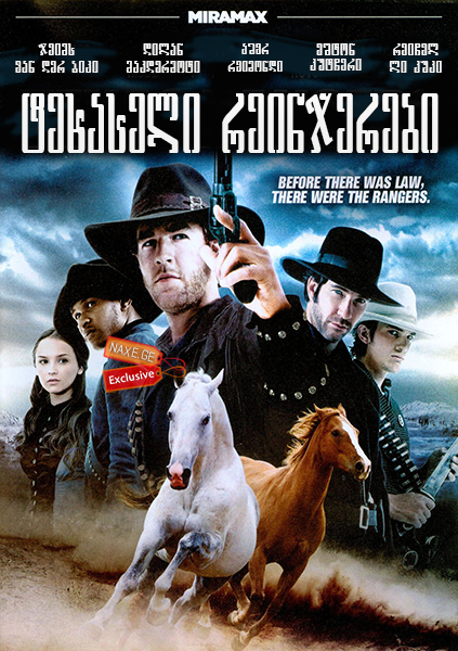 ტეხასელი რეინჯერები / Texas Rangers