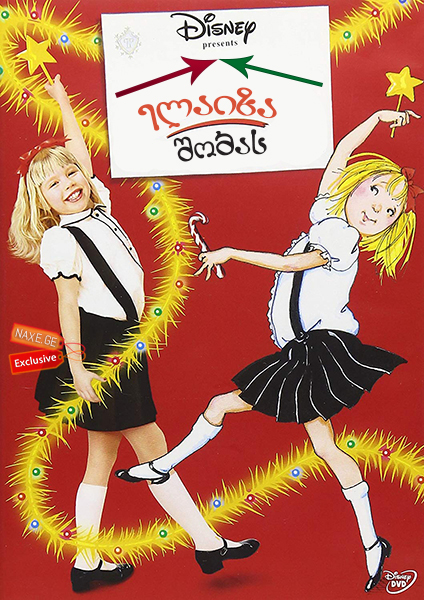 ელაიზა შობას / Eloise at Christmastime