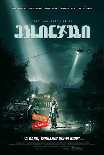 მახინჯები / Freaks