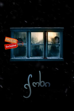 ქოხი / The Lodge