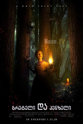 გრეტელი და ჰენზელი / Gretel & Hansel