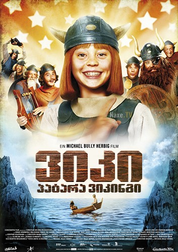 ვიკი: პატარა ვიკინგი / Vicky and the Treasure of the Gods / Wickie und die starken Männer / viki: patara vikingi