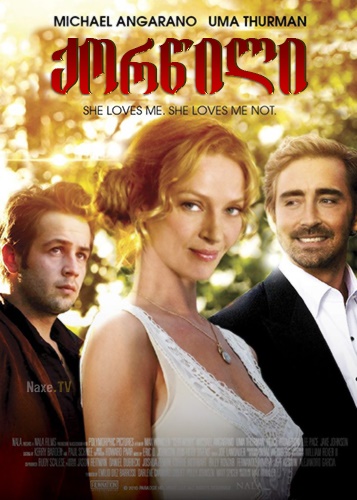 ქორწილი / Ceremony / qorwili