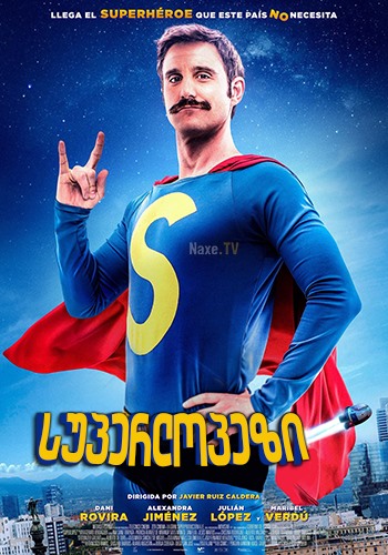 სუპერლოპეზი / Superlopez / Super Lopez / superlopezi