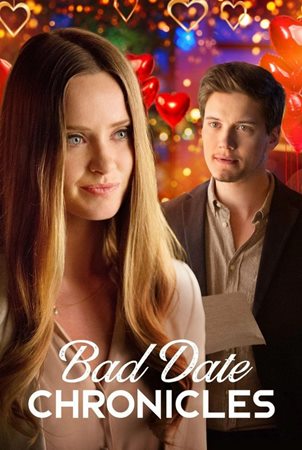 ცუდი პაემნების ქრონიკები / Bad Date Chronicles / cudi paemnebis qronikebi