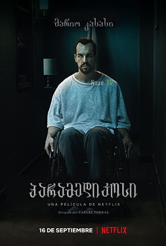 პარამედიკოსი / The Paramedic / El practicante / paramedikosi