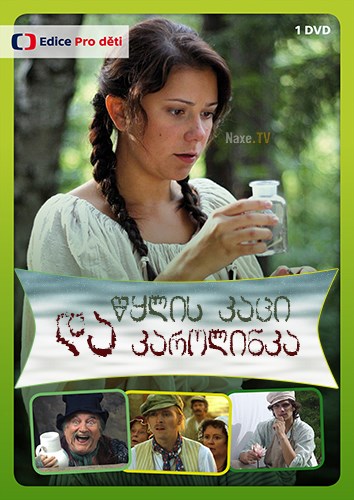 წყლის კაცი და კაროლინკა / Vodník a Karolínka / wylis kaci da karolinka