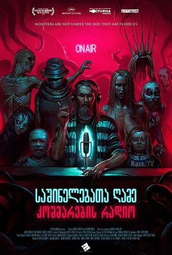 საშინელებათა ღამე: კოშმარების რადიო / A Night of Horror: Nightmare Radio