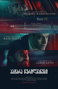 პატარა წვრილმანები / patara wvrilmanebi