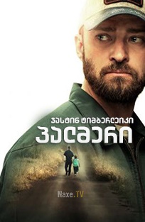 პალმერი / Palmer / palmeri