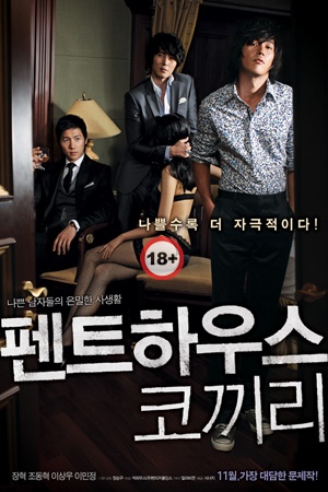 სპილოს ძებნაში / Searching for the Elephant / Pen-teu-ha-woo-seu ko-kki-ri / spilos dzebnashi