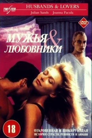 ქმრები და საყვარლები / La villa del venerdì / Husbands and Lovers / qmrebi da sayvarlebi