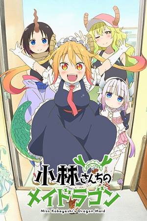 მის კობაიაშის დრაკონი - მოსამსახურე / Miss Kobayashi's Dragon Maid