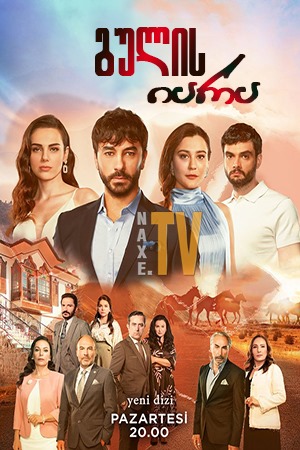 გულის იარა / Kalp Yarasi