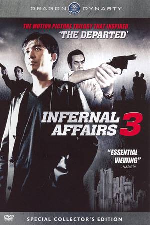ორმაგი შენიღბვა 3 / Infernal Affairs 3 (Mou gaan dou III: Jung gik mou gaan)