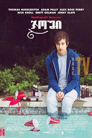 ჯოში / Joshy