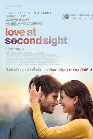 ორი ნახვით შეყვარება / Love at Second Sight (Mon inconnue)