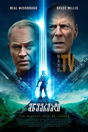 მწვერვალი / Apex