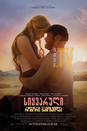 სიყვარული, როგორც გამოსყიდვა / Redeeming Love