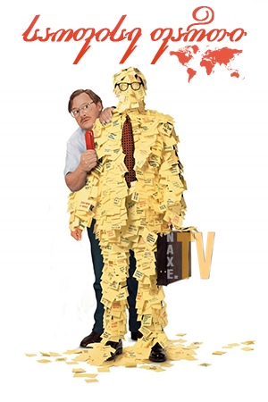 საოფისე ფართი / Office Space