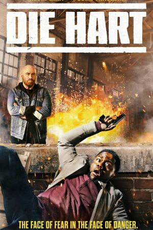 მოკვდი ჰარტ / Die Hart: The Movie