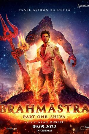 ბრაჰმასტრა: ნაწილი 1 / Brahmastra Part One: Shiva