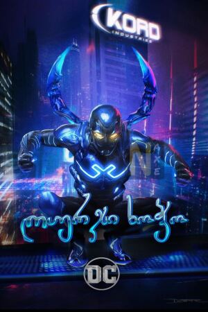 ლურჯი ხოჭო / Blue Beetle