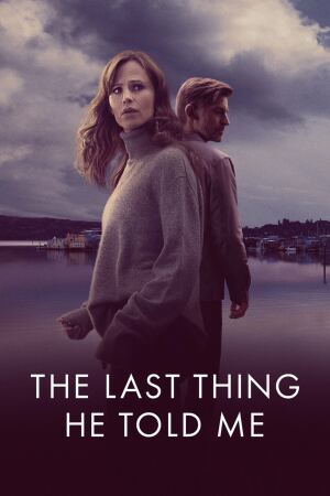 უკანასკნელი რამ, რაც მან მითხრა / The Last Thing He Told Me