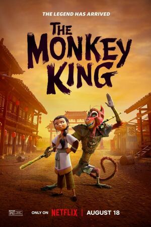 მაიმუნების მეფე / The Monkey King