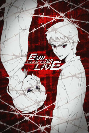 სიბოროტე ან სიცოცხლე / Evil or Live