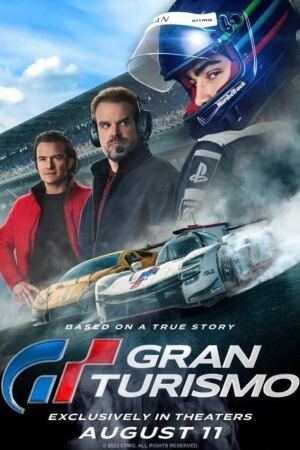 გრან ტურიზმო / Gran Turismo