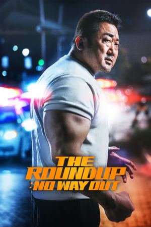 კრიმინალური ქალაქი 3 / The Roundup: No Way Out (Beomjoe dosi 3)