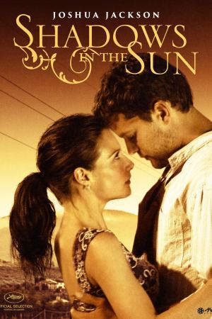 საიდუმლო მოთამაშე / The Shadow Dancer (Shadows in the Sun)