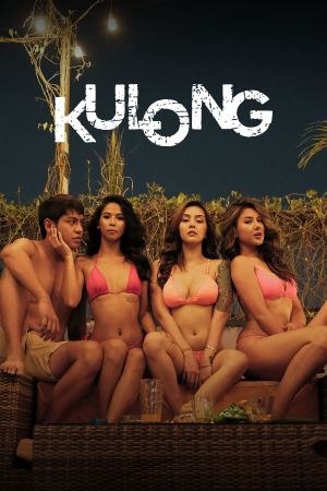 ციხე / Kulong