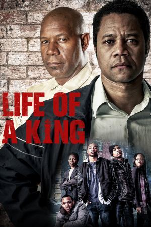 მეფის ცხოვრება / Life of a King