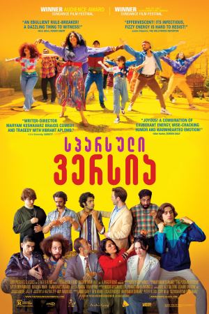სპარსული ვერსია / The Persian Version
