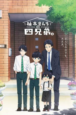 იუზუკის ოჯახის ოთხი ვაჟი / The Yuzuki Familys Four Sons