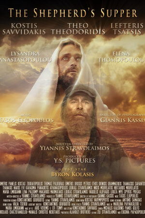 მამა პაისი ფარასადან ზეცაში / Agios Paisios: Apo ta Farasa ston ourano