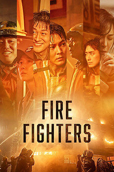 მეხანძრეები / The Firefighters