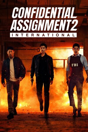 კონფიდენციალური დავალება 2 / Confidential Assignment 2: International
