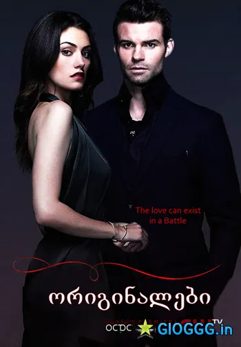 ორიგინალები სეზონი 2 (ქართულად) / The Originals Season 2 ქართულად 2014 / originalebi sezoni 2 qartulad