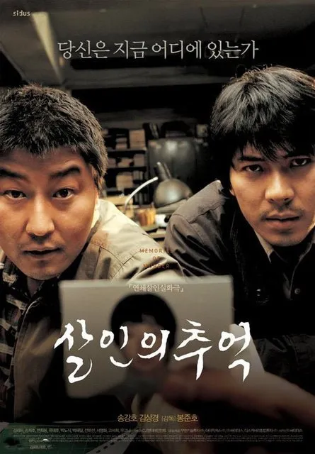 მოგონებები მკვლელობაზე (ქართულად) / Memories of Murder (Salinui chueok) (Mogonebebi Mkvlelobaze Qartulad) ქართულად 2003 / mogonebebi mkvlelobaze qartulad